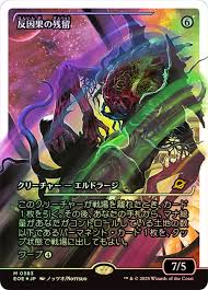 Anticausal Vestige (Japanese) - Foil - Showcase